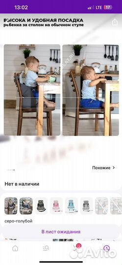 Детский стульчик бустер