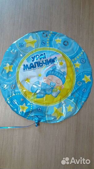 Гелиевые шары. Новорожденный