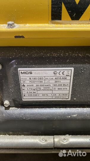 Тепловая пушка дизельная