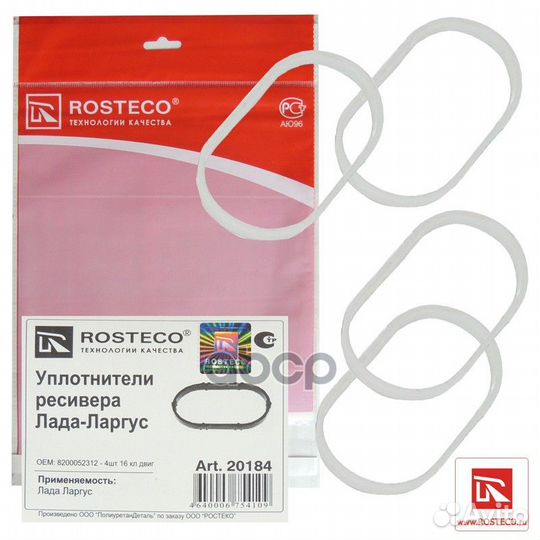 Прокладки вп. коллектора Largus/Logan/Duster (1