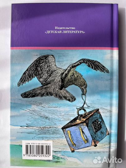 Путешествия Гулливера