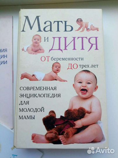 Книги для будующих мам