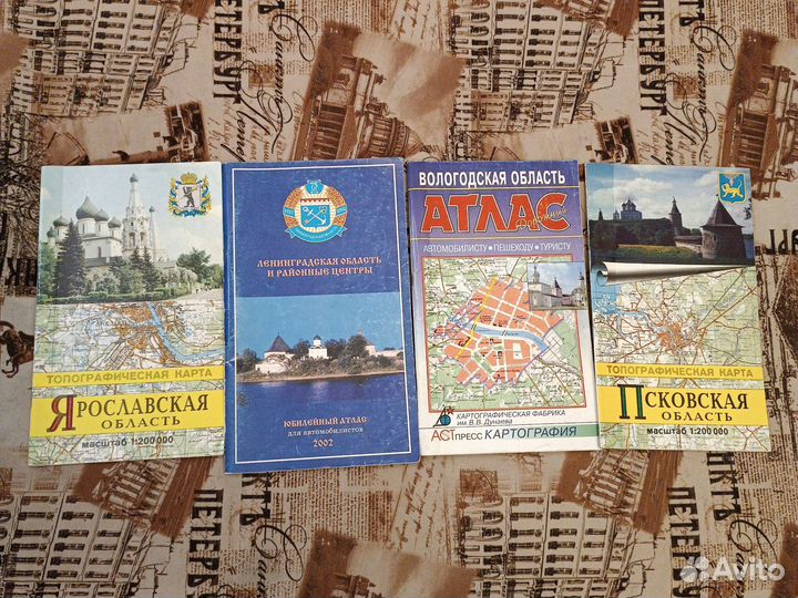 Атлас мира, карты регионов РФ, автодорог и др