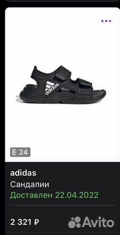 Продам сандали adidas