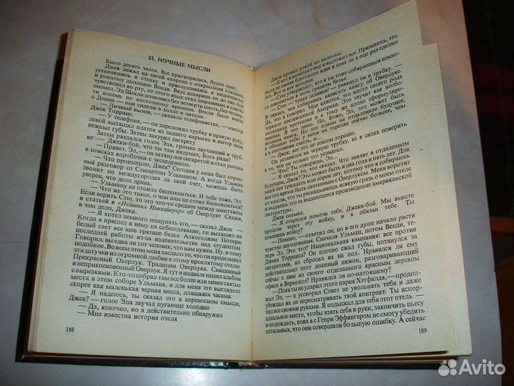 Стивен Кинг. 