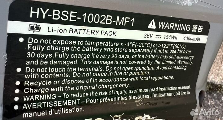 Гироскутер