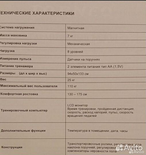 Велотренажер torneo riva B-252M