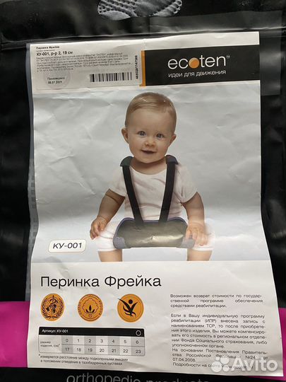 Перинка фрейка