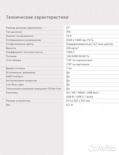 Монитор 2к