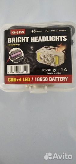 Налобный фонарь