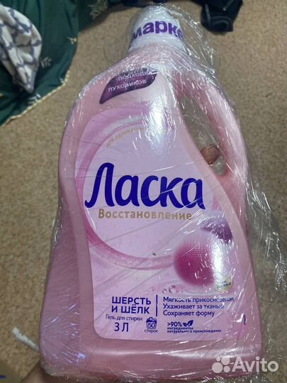 Гель для стирки ласка