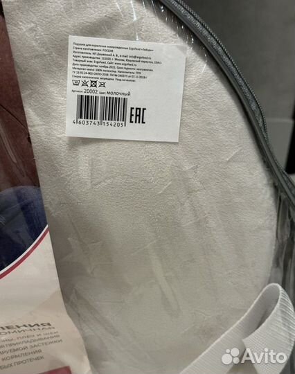 Подушка для кормления ergofeed