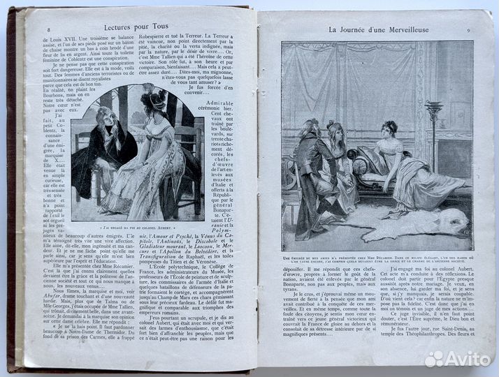 Иллюстр. франц. журнал «Чтения для всех». 1900 год