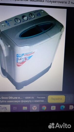Стиральная машина с отжимом полуавтомат