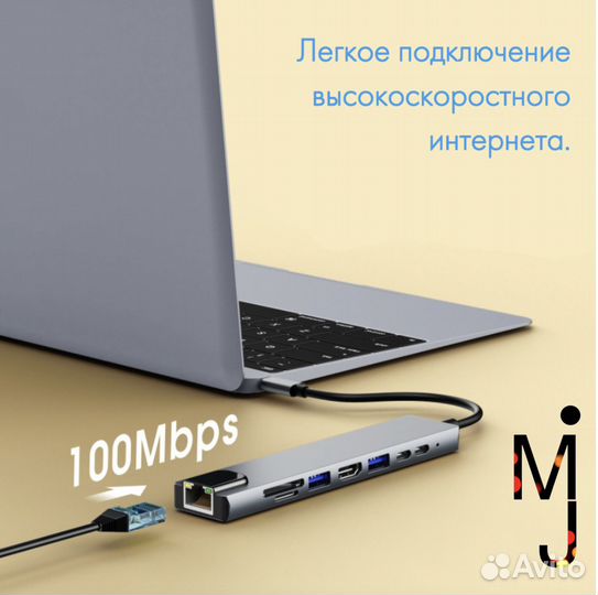 Usb type-c hub 8в1 хаб для MacBook,Windows,Android