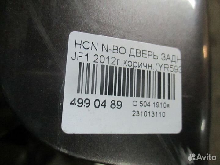 Дверь багажника Honda N-box JF1