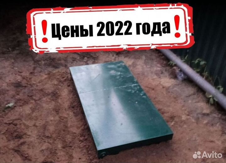 Септик под ключ