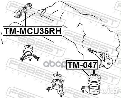 TM-MCU35RH febest подушка двигателя правая