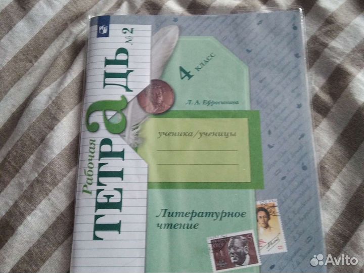 Рабочая тетрадь Л.А.Ефросинина 4 класс