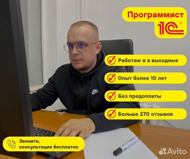 Программист 1С Настройка Обновление