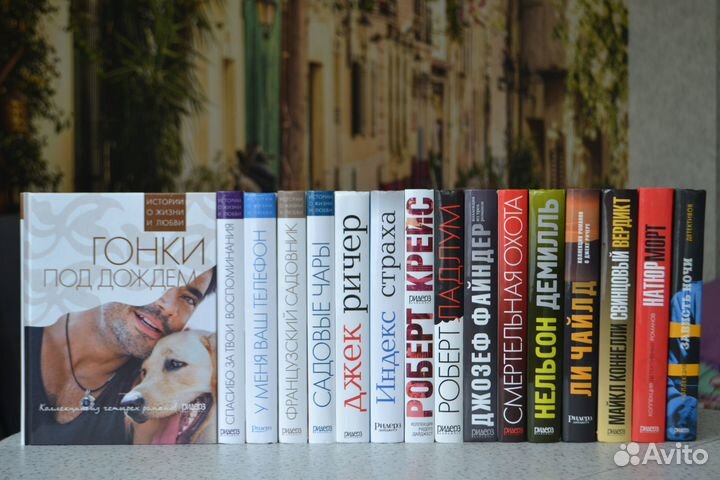 Коллекция Ридерз Дайджест любовный роман детективы