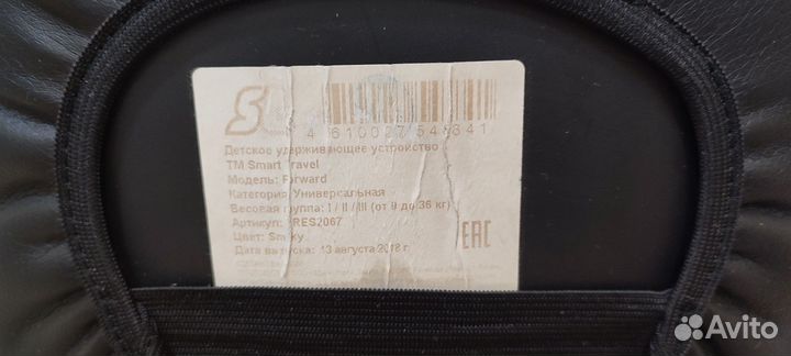 Детское автокресло 9 до 36 кг бу