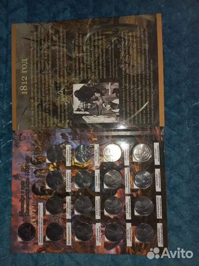 200летие победы России памятные монеты