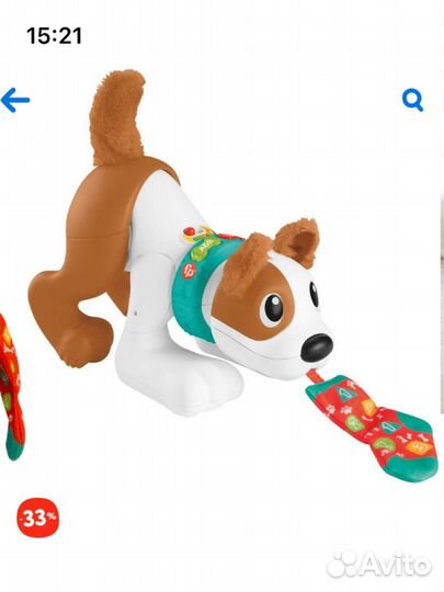 Игрушка Собака