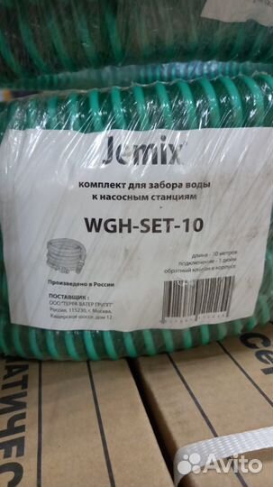 Шланг всасывающий