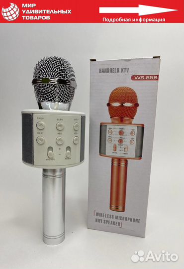 Караоке микрофон