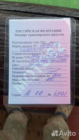 Скутер ирбис Грейс 150