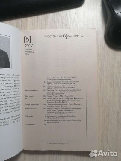 Современные японские рассказы