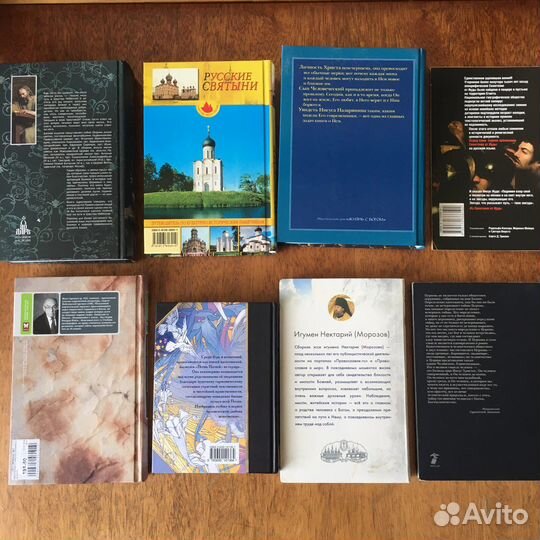 Православные религиозные книги редкие