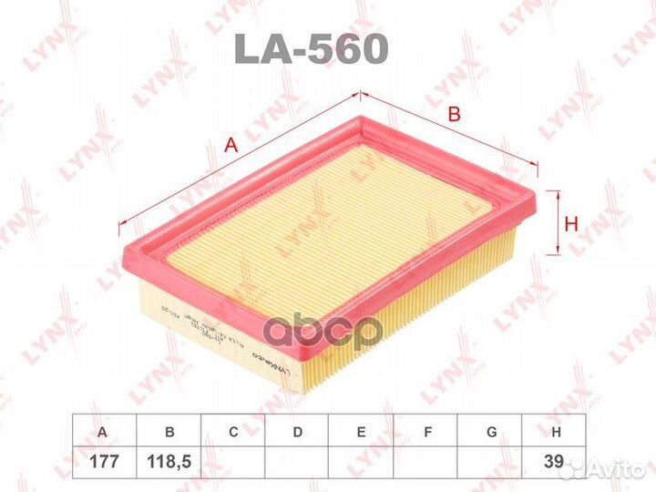 Фильтр воздушный LA560 lynxauto