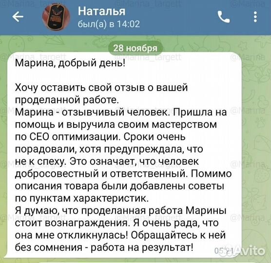 Реклама на Вб, озон. Продвижение