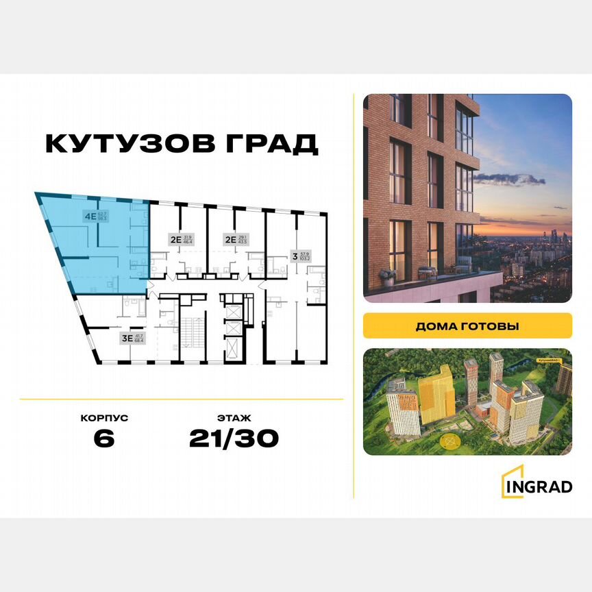 3-к. квартира, 98,4 м², 21/30 эт.