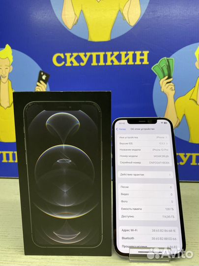 iPhone 12 Pro, 128 ГБ