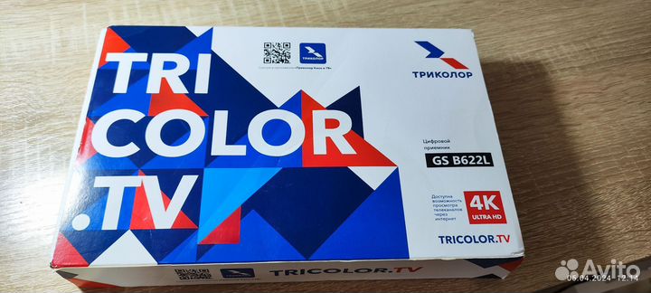 Ресивер Триколор GS B622L