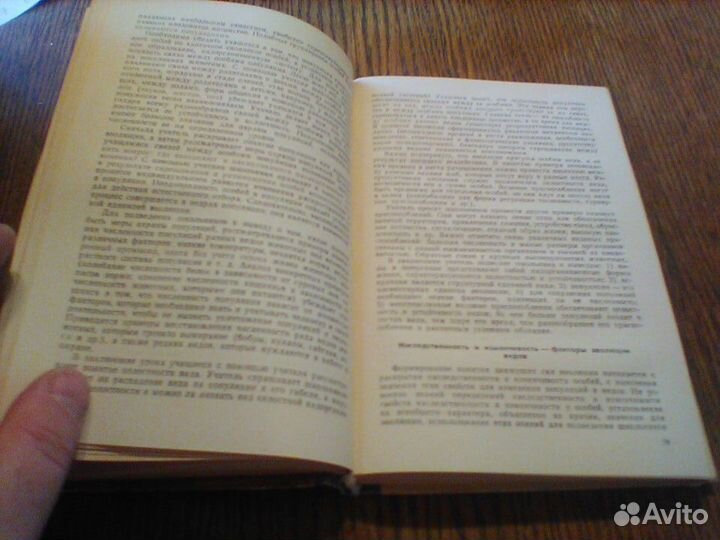 Мягкова.Методика обучения общей биологии.1985 год