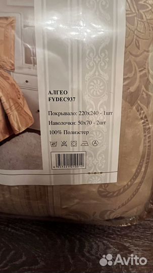 Покрывало на кровать