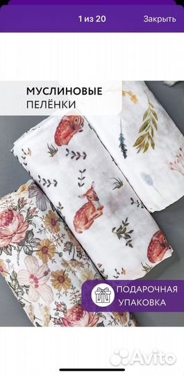 Пеленки фланелевые, муслиновые