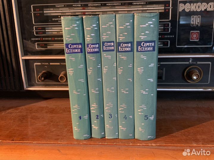 Собрание сочинений Сергея Есенина