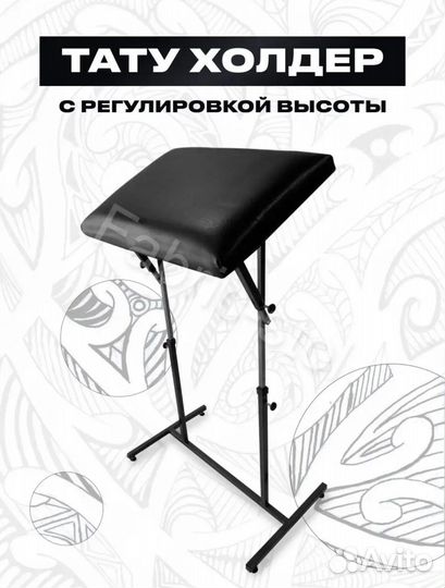 Тату холдер