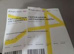 Билеты на Сергея Орлова, комик, 5 сентября