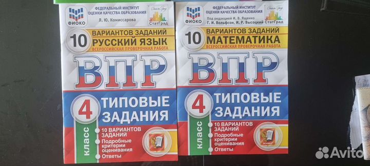 Учебники для 4-го класса