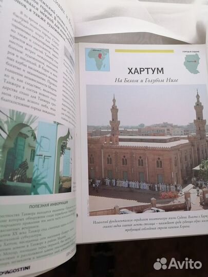 Энциклопедия