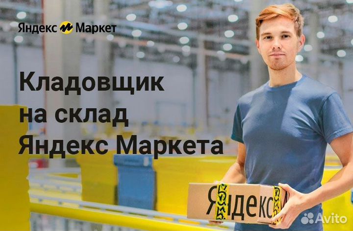 Кладовщик на склад (патент,внж,рвп)