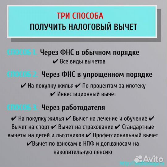 Заполнение декларации 3ндфл