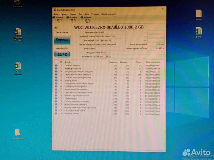 Жесткий диск 1 тб