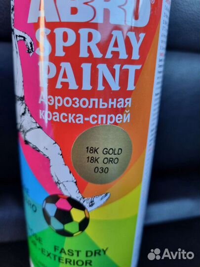 Краска в баллончиках